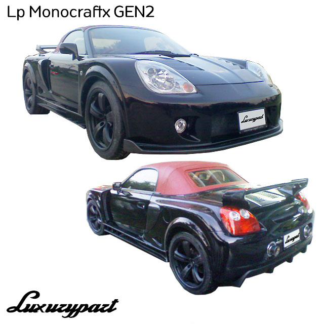 LP Monocraftx GEN2 kit for mr2 Spyder zzw30 (8PCS) – Luxurypart